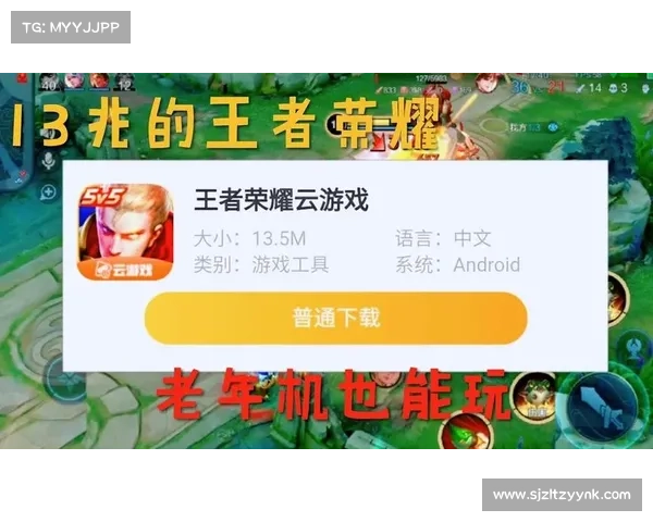 王者荣耀云游戏:畅享离线战斗 王者荣耀云游戏:畅享离线战斗