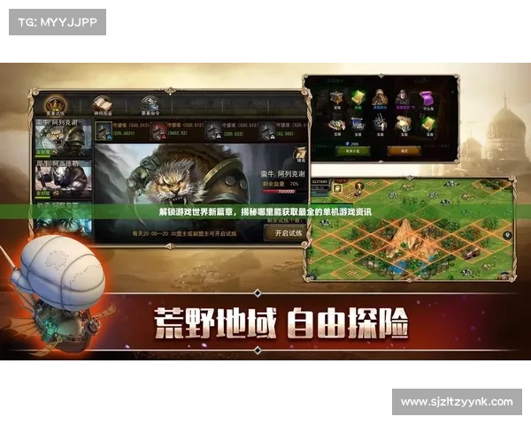 网站下载大型单机游戏攻略 网站下载大型单机游戏攻略