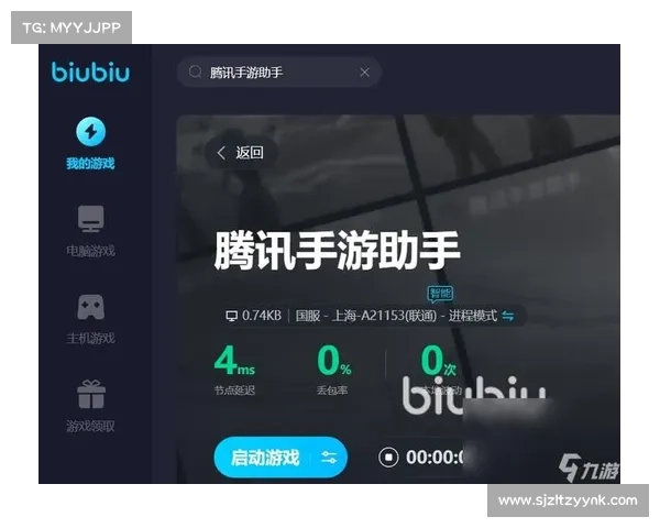 腾讯手游助手引擎:助力你的手游巅峰征程 腾讯手游助手引擎:助力你的手游巅峰征程