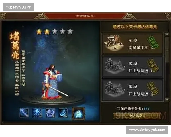 风云三国2.8:掌握技能放置之道 风云三国2.8:掌握技能放置之道