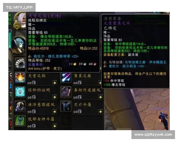 魔兽9.2盟约副本装备选择指南 魔兽9.2盟约副本装备选择指南